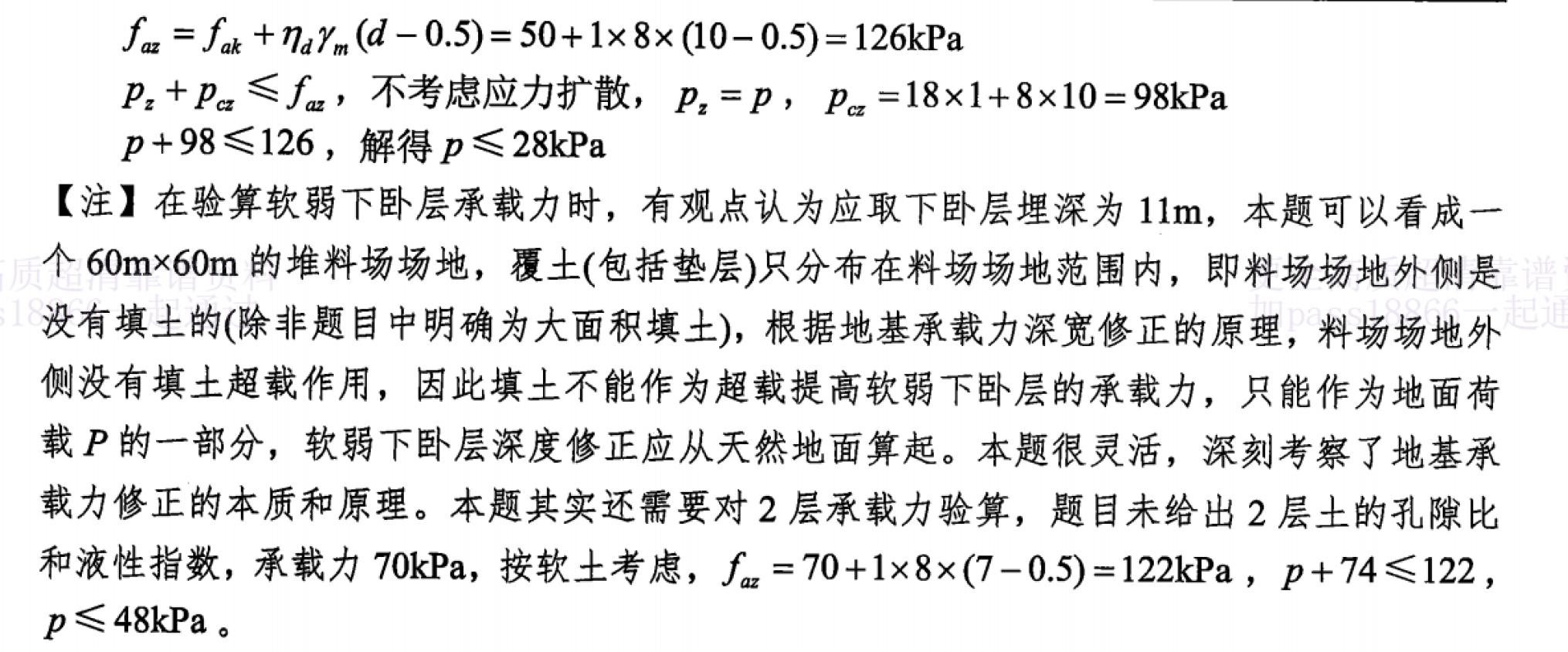 题目图片