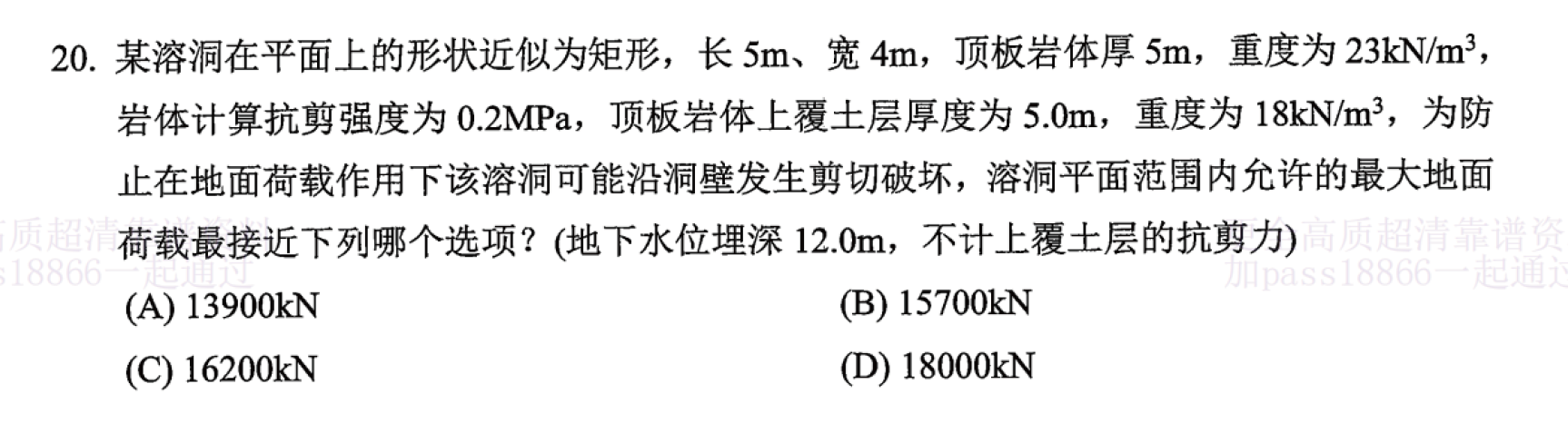 题目图片