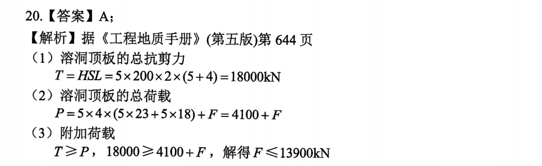 题目图片