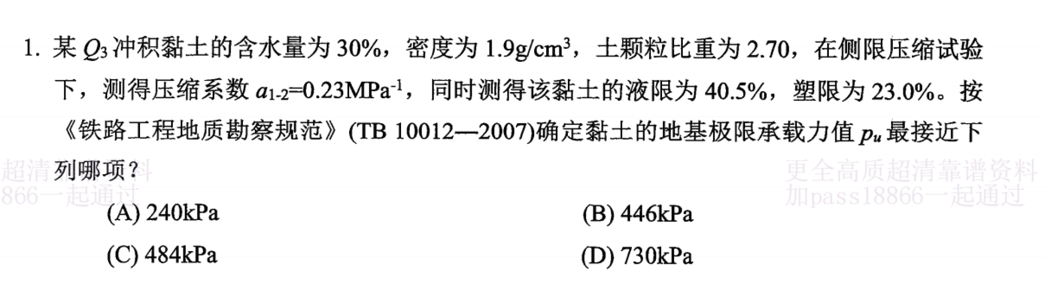 题目图片