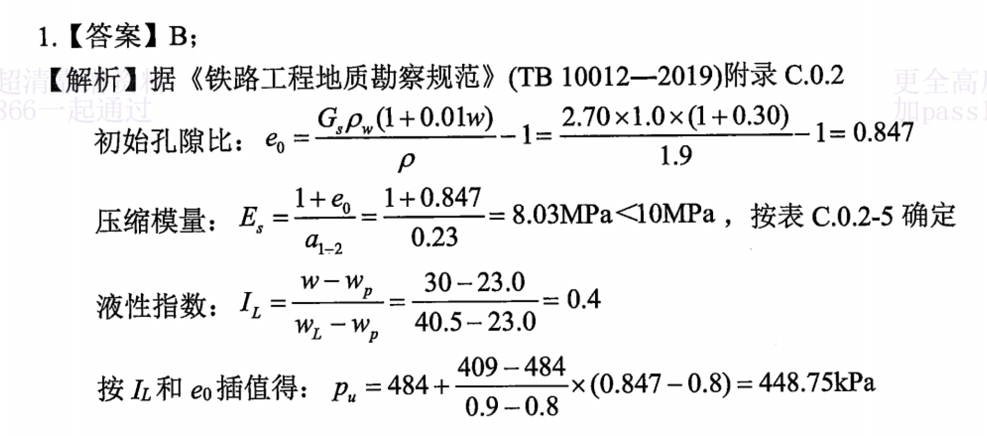 题目图片