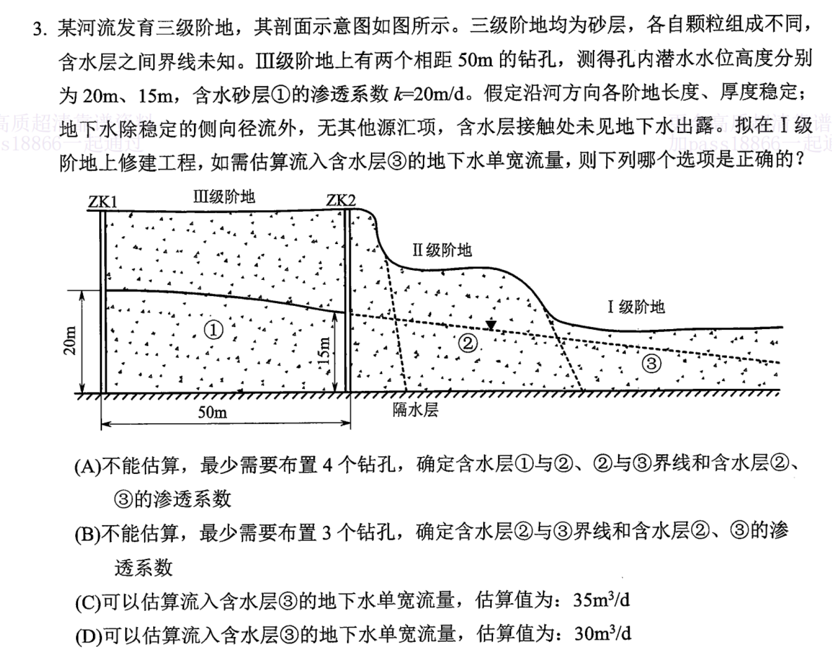 题目图片