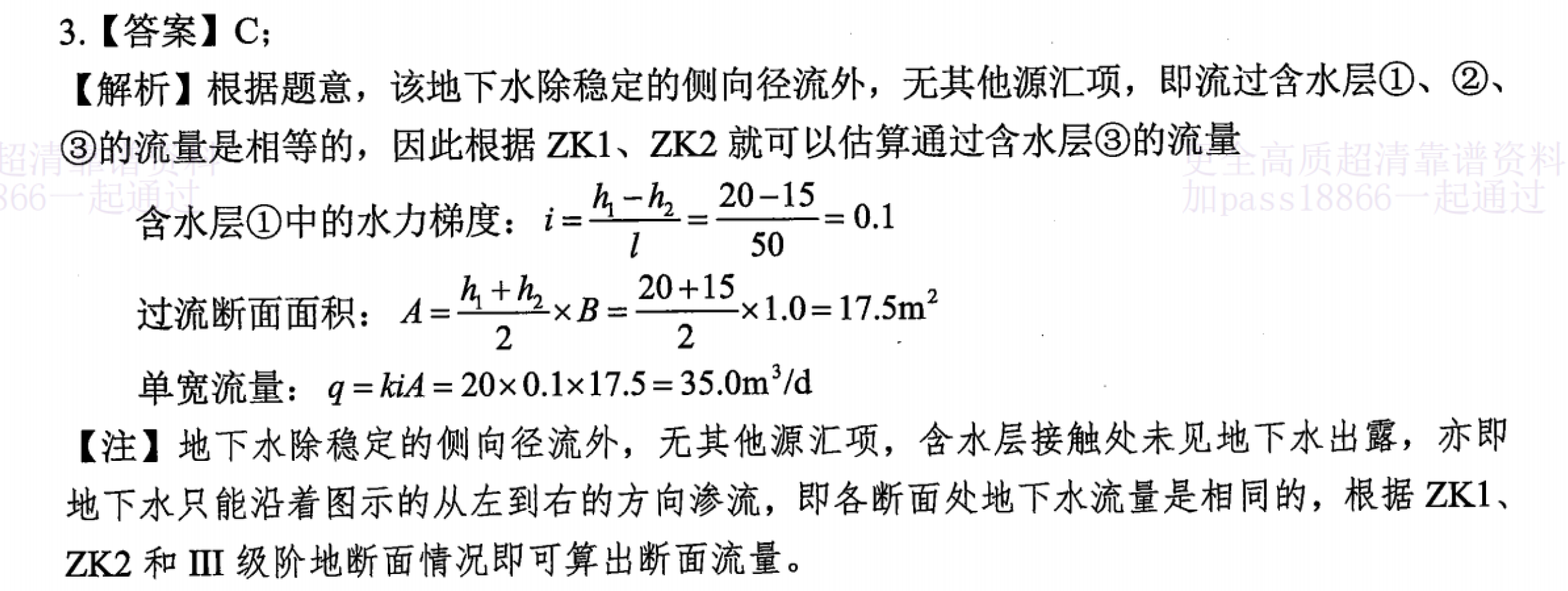 题目图片