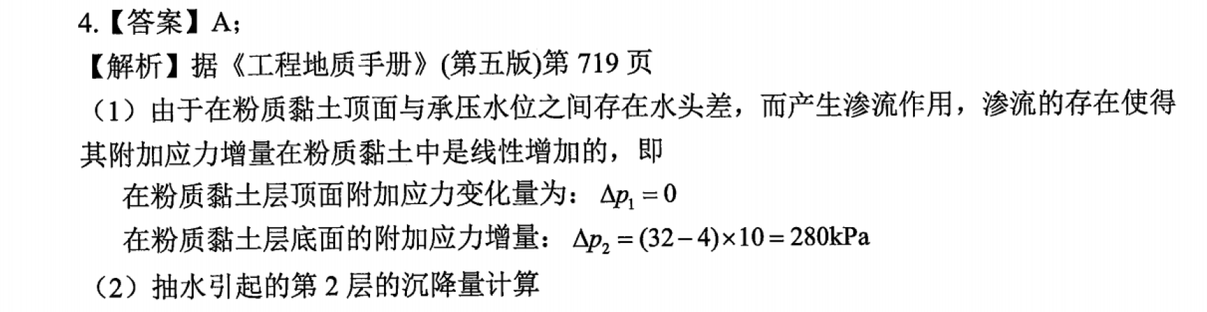 题目图片