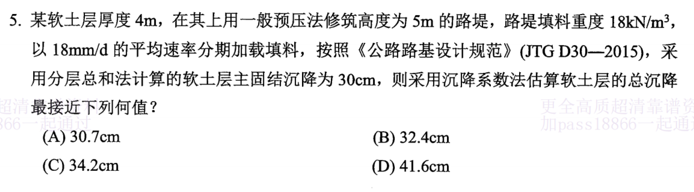题目图片