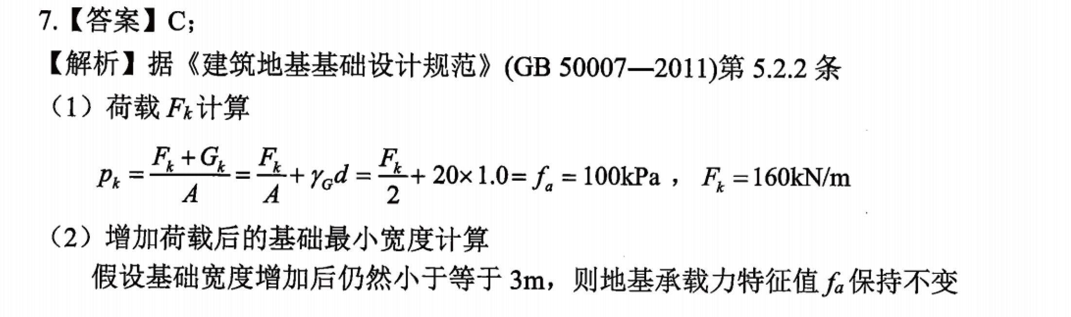 题目图片