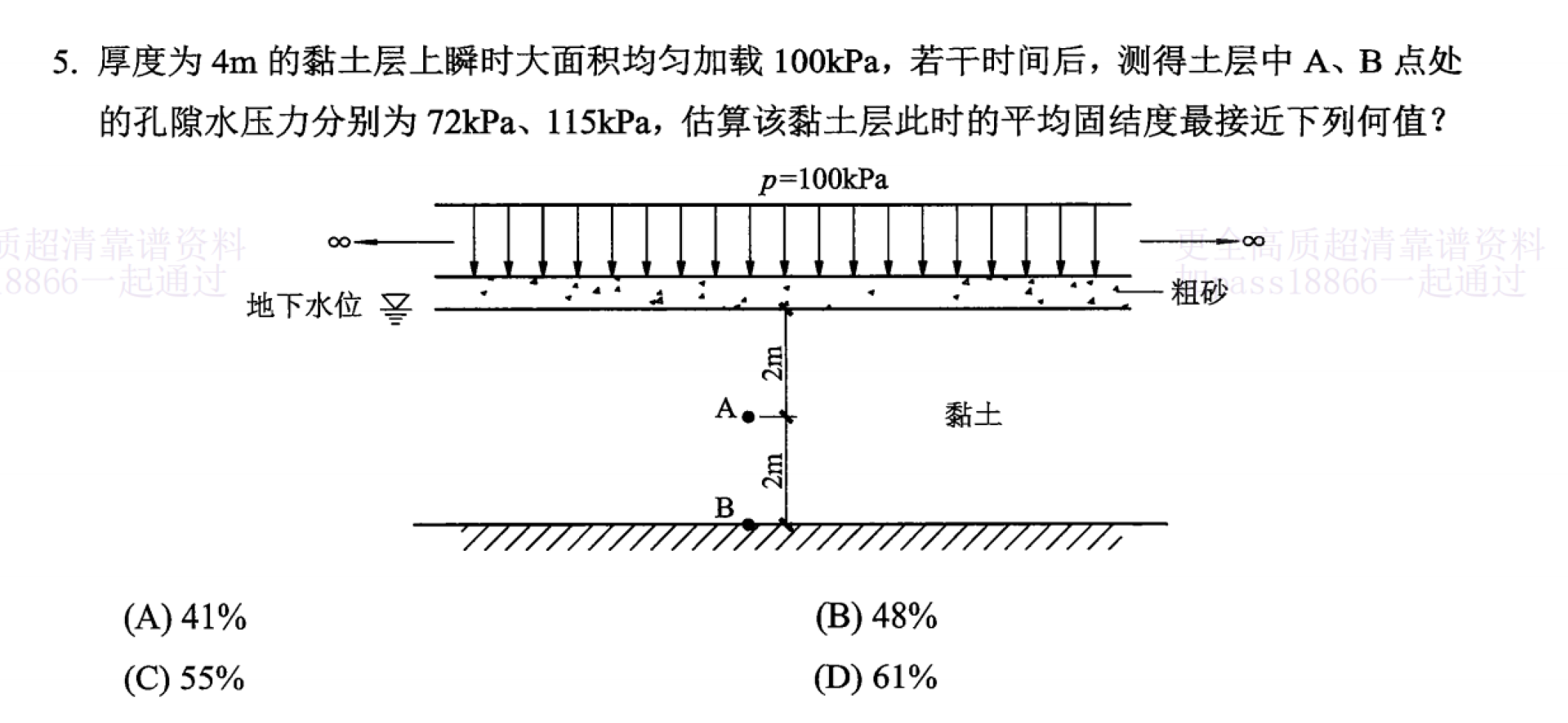 题目图片