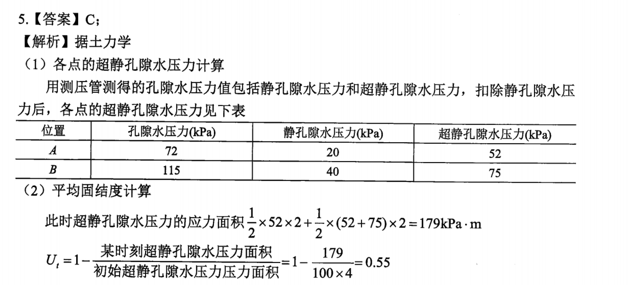 题目图片