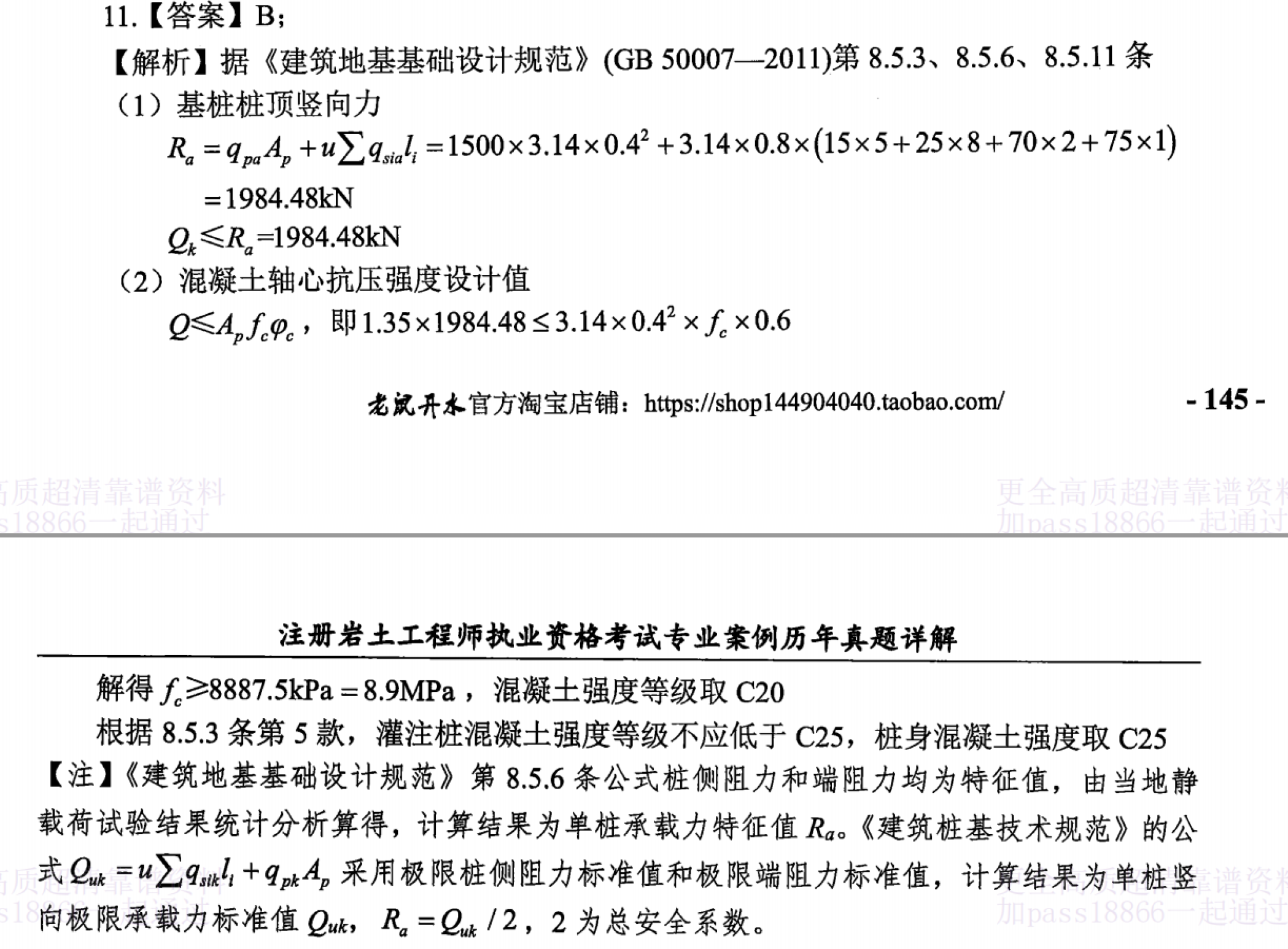 题目图片
