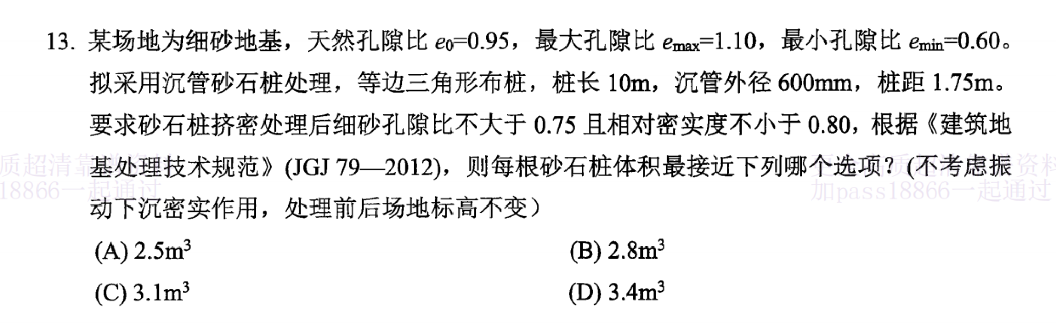 题目图片