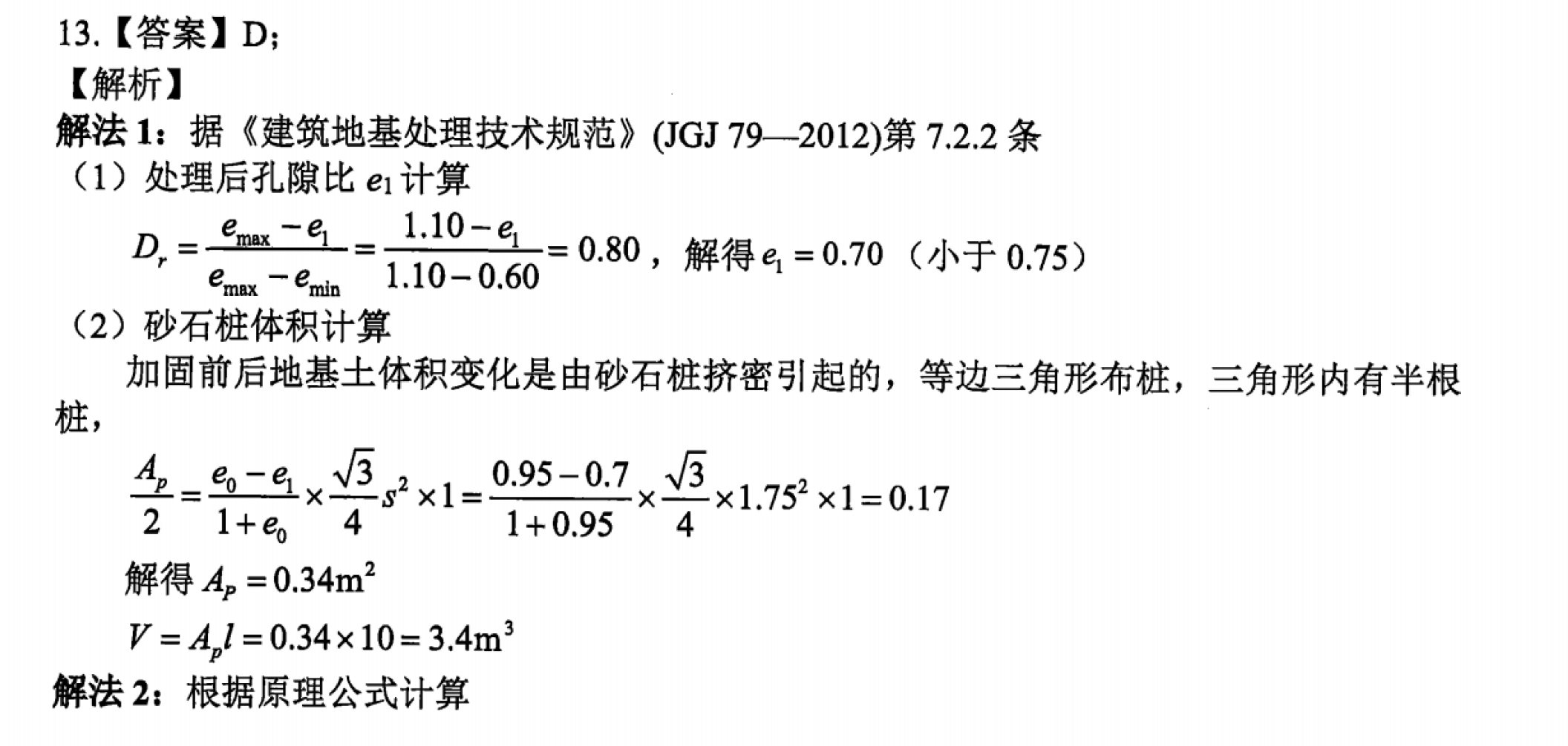 题目图片