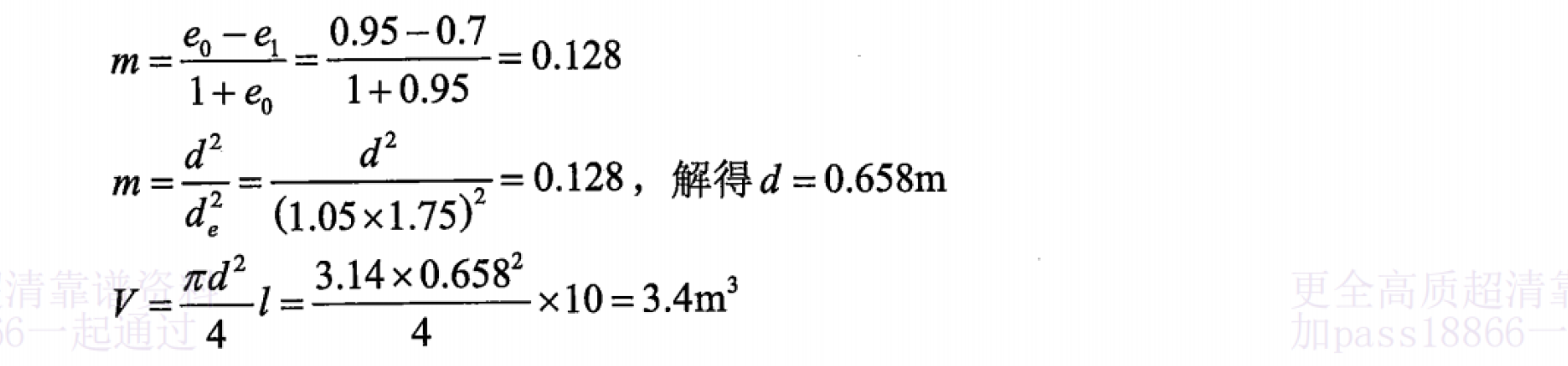 题目图片