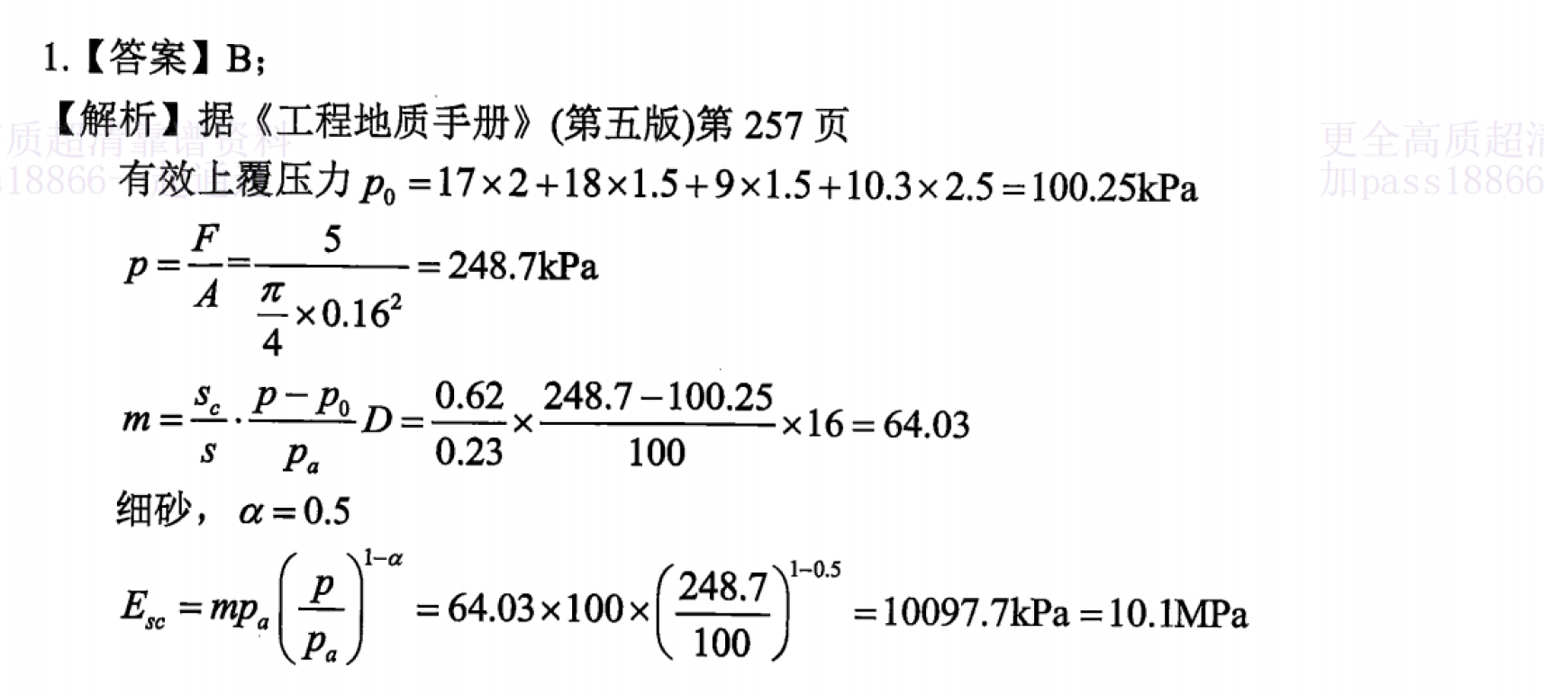 题目图片