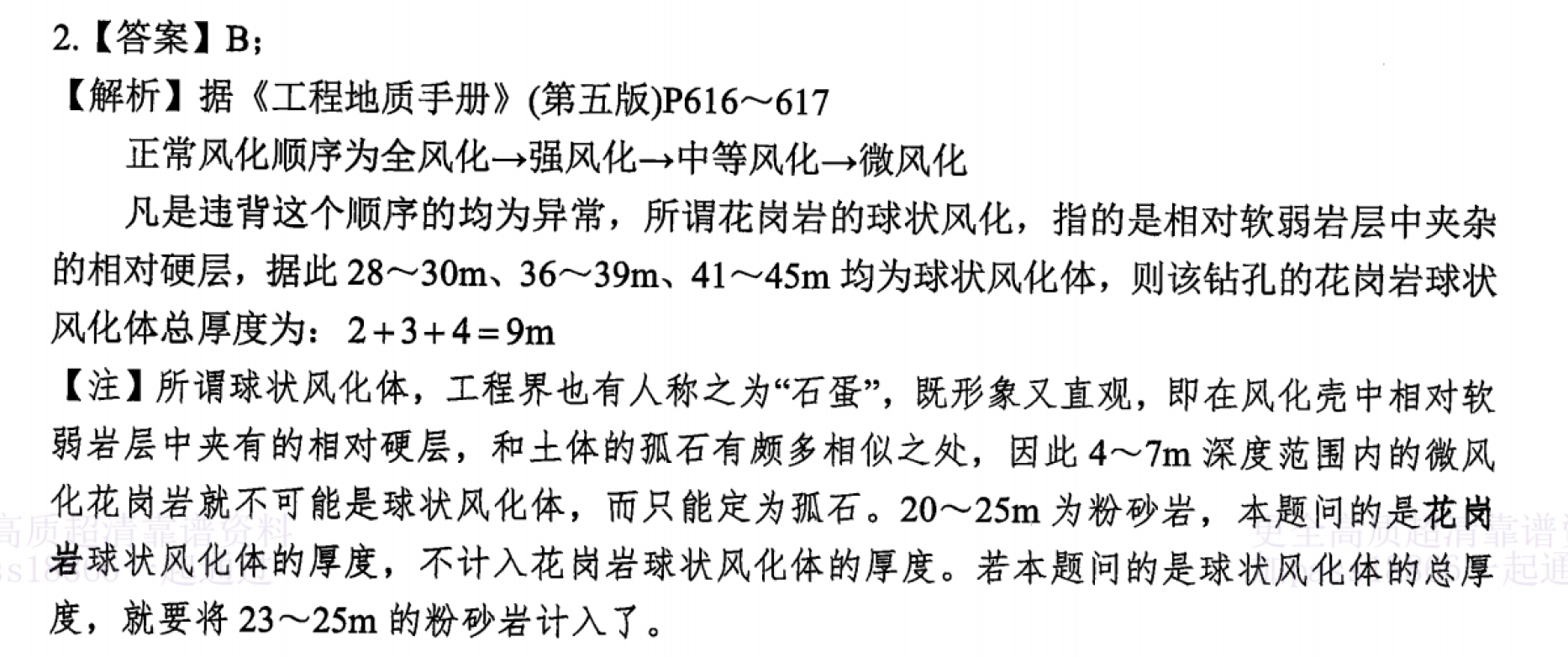 题目图片