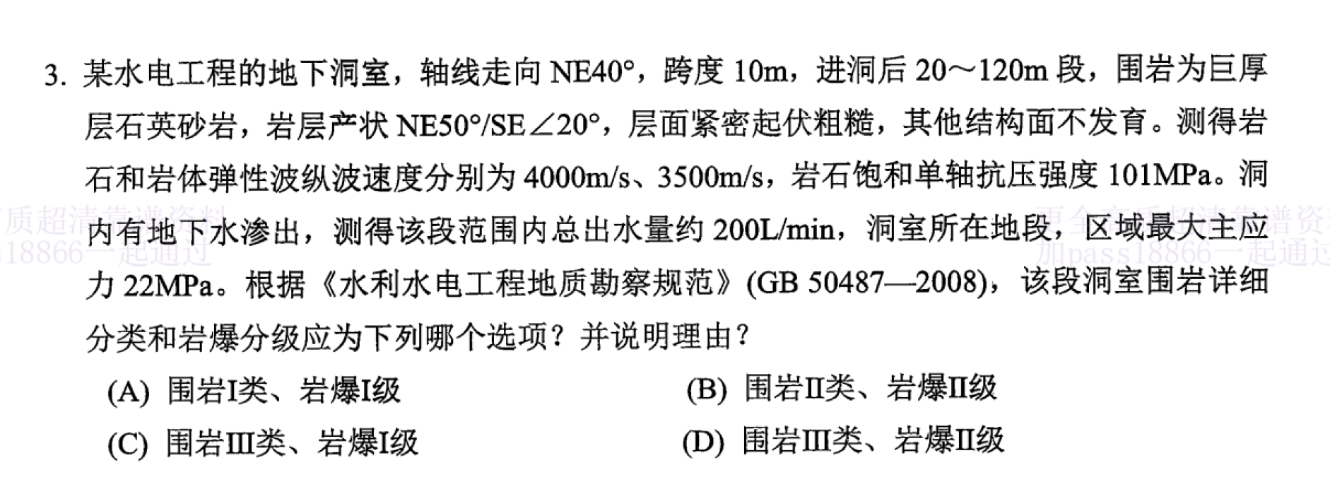 题目图片