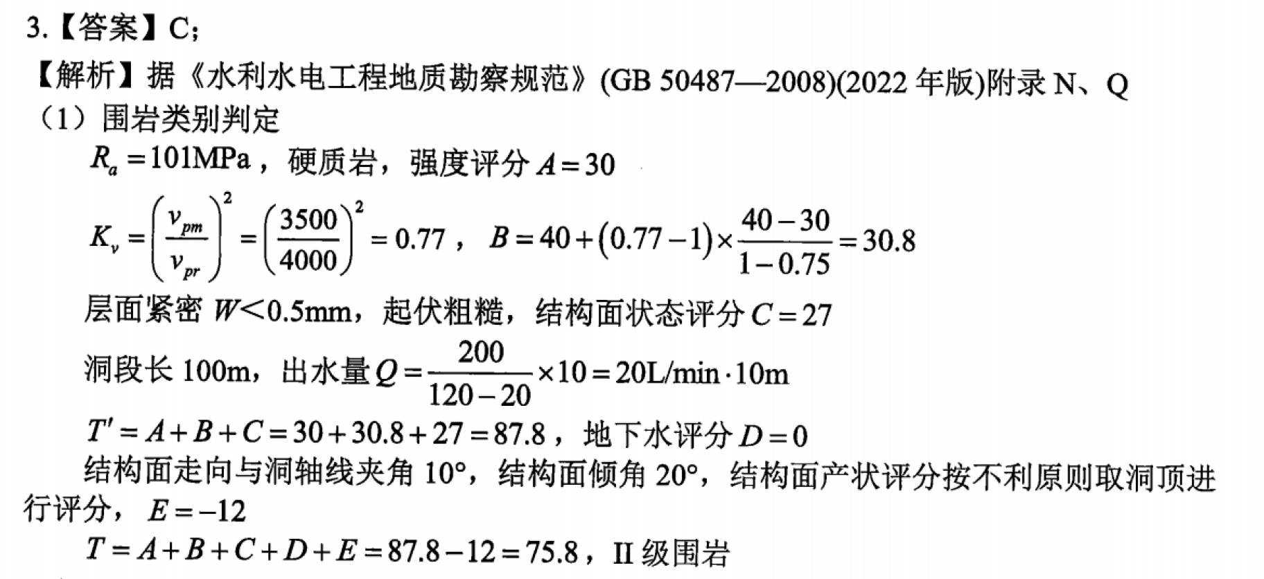 题目图片