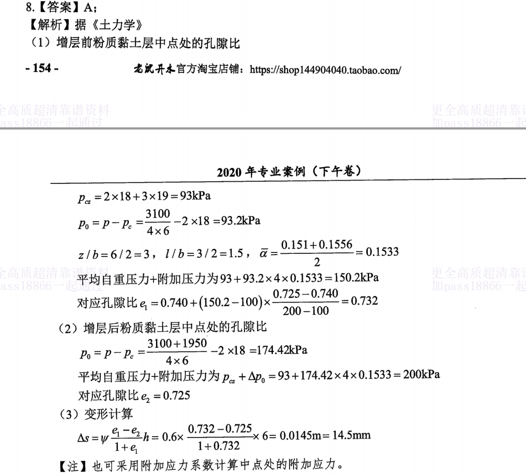 题目图片