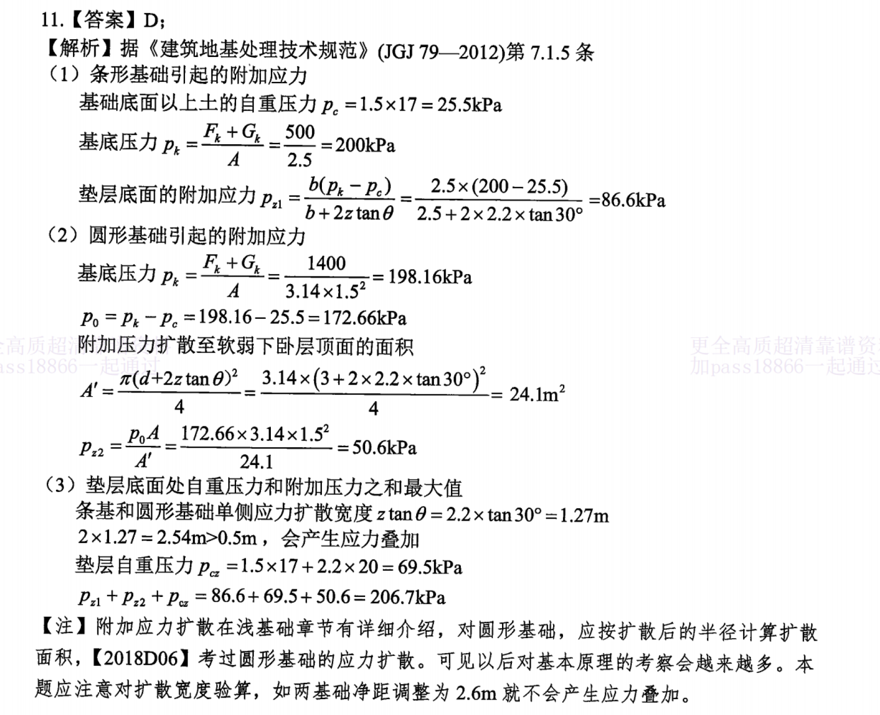 题目图片