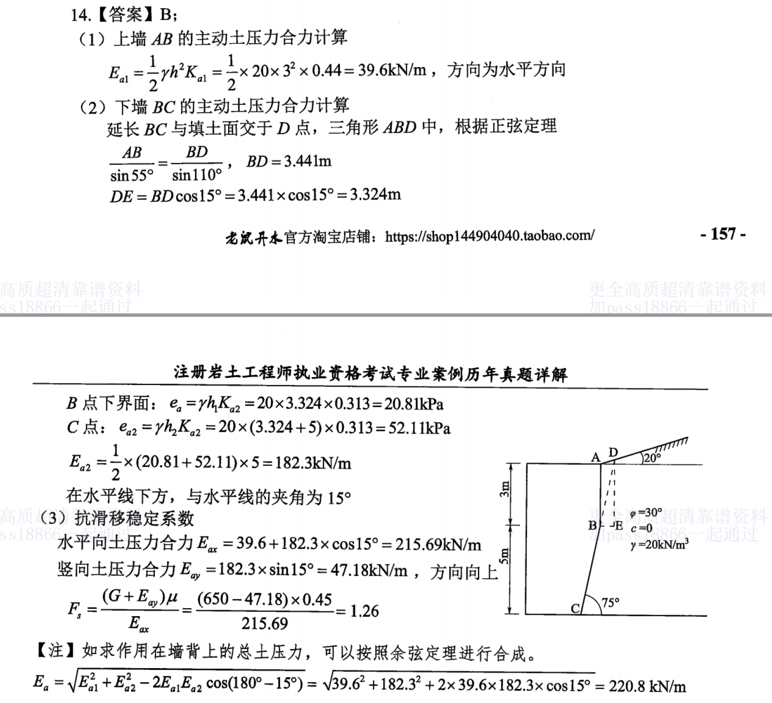 题目图片