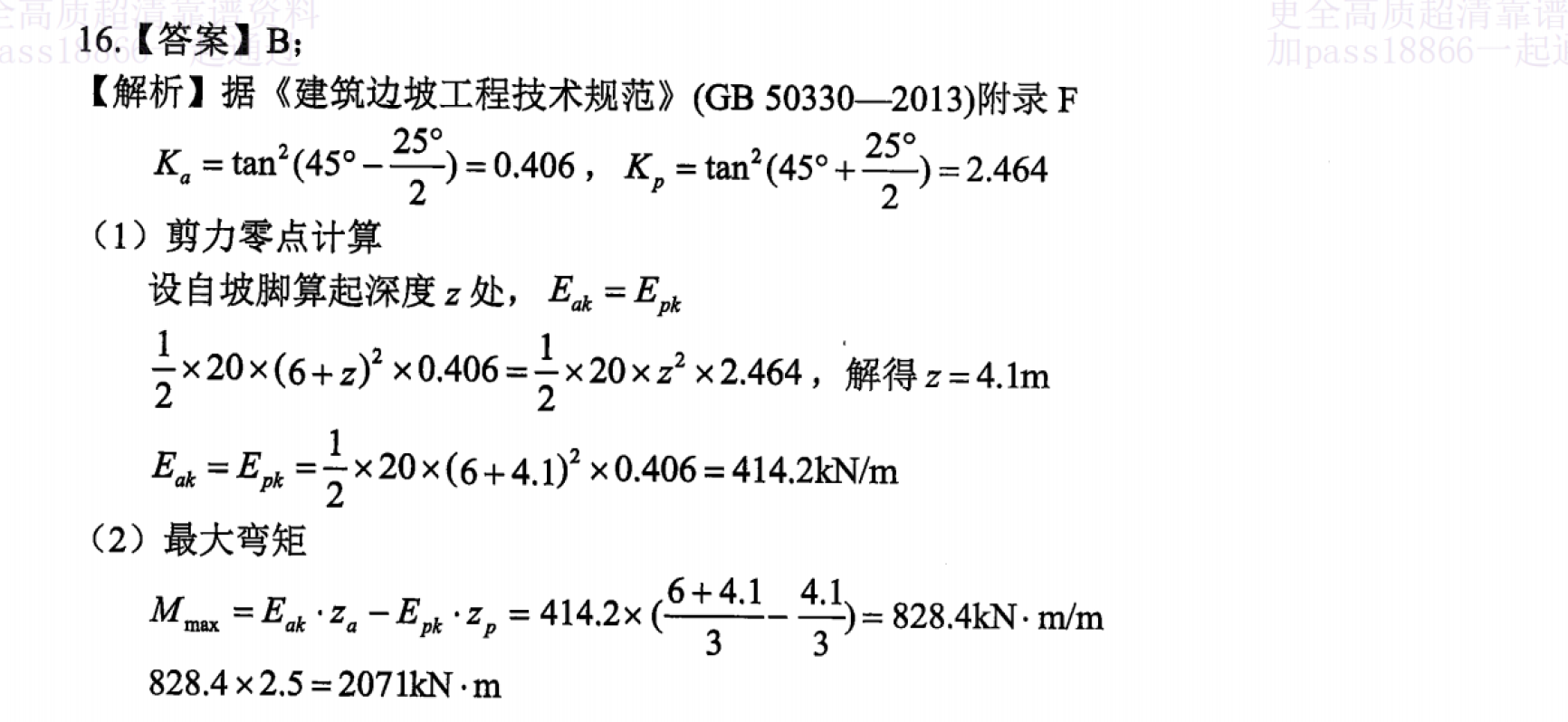 题目图片