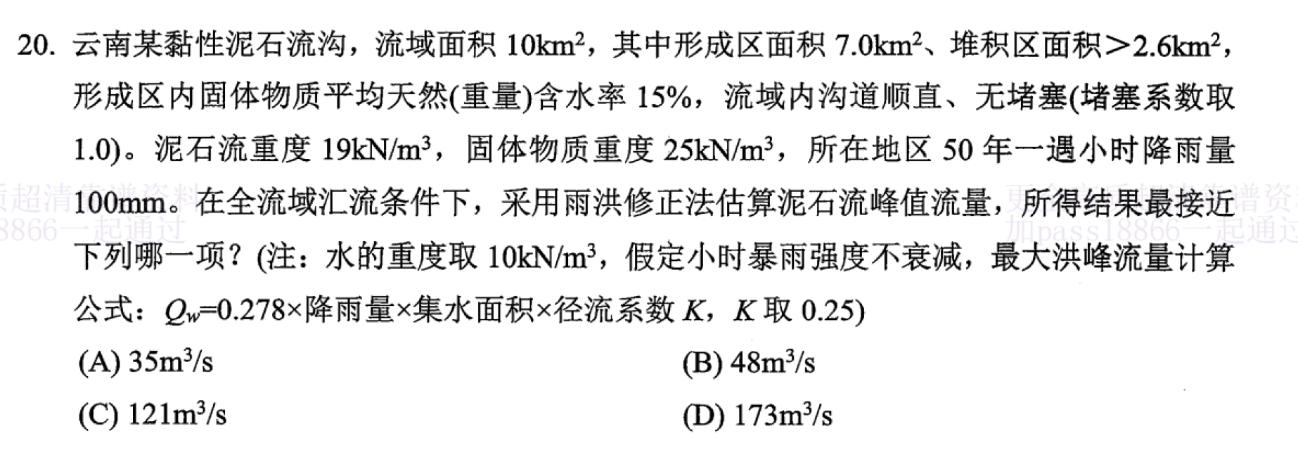 题目图片