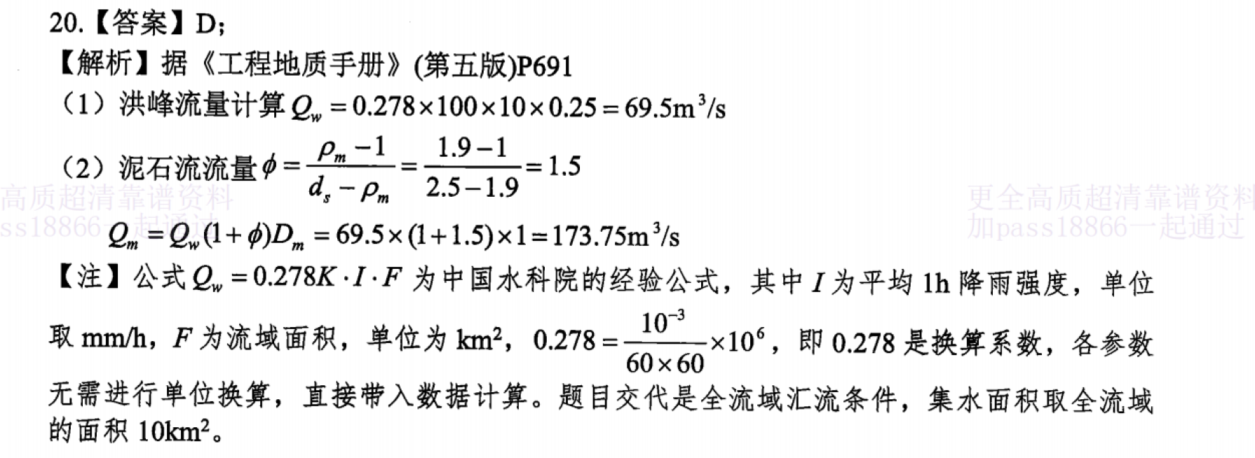 题目图片