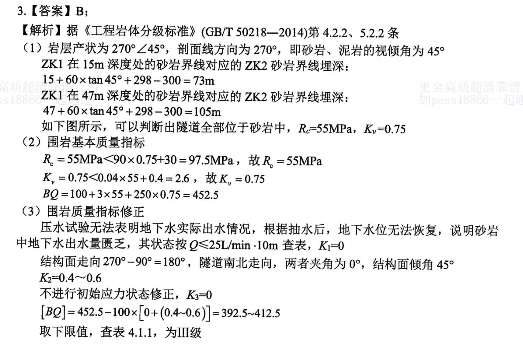 题目图片