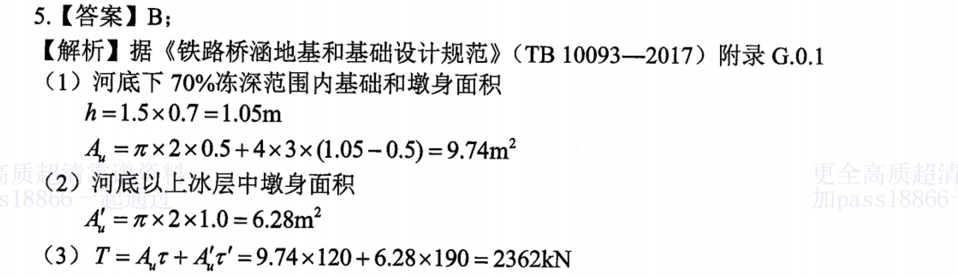 题目图片