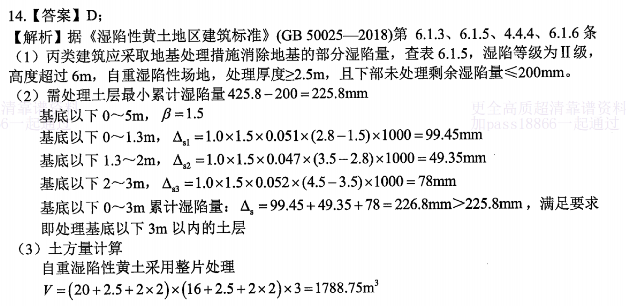 题目图片