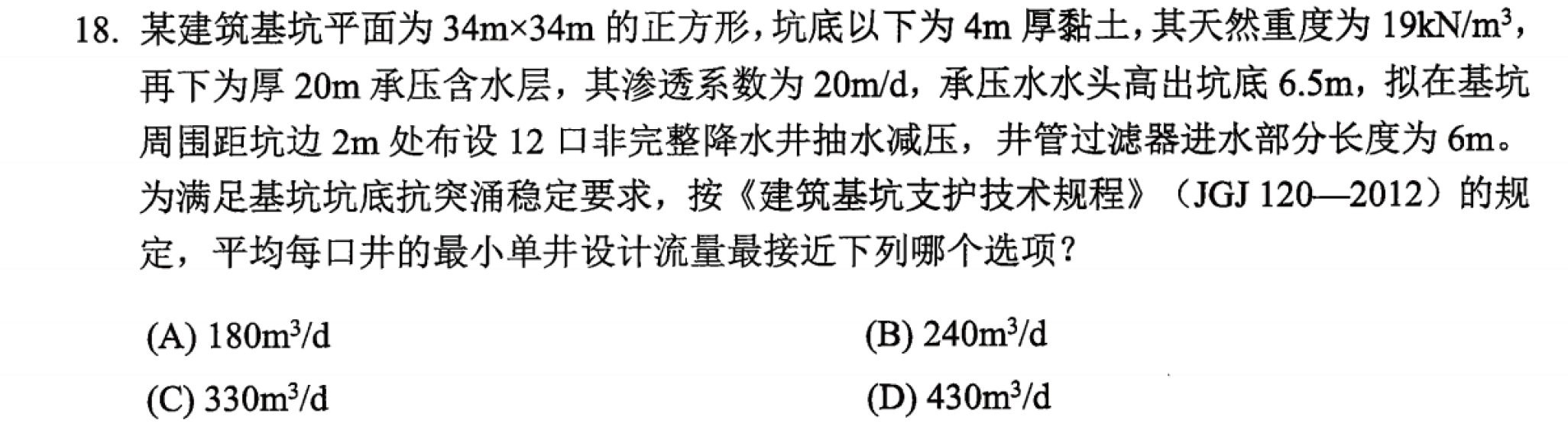 题目图片