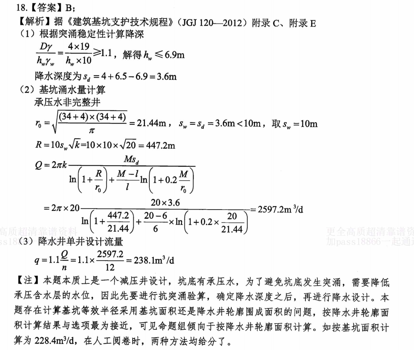 题目图片