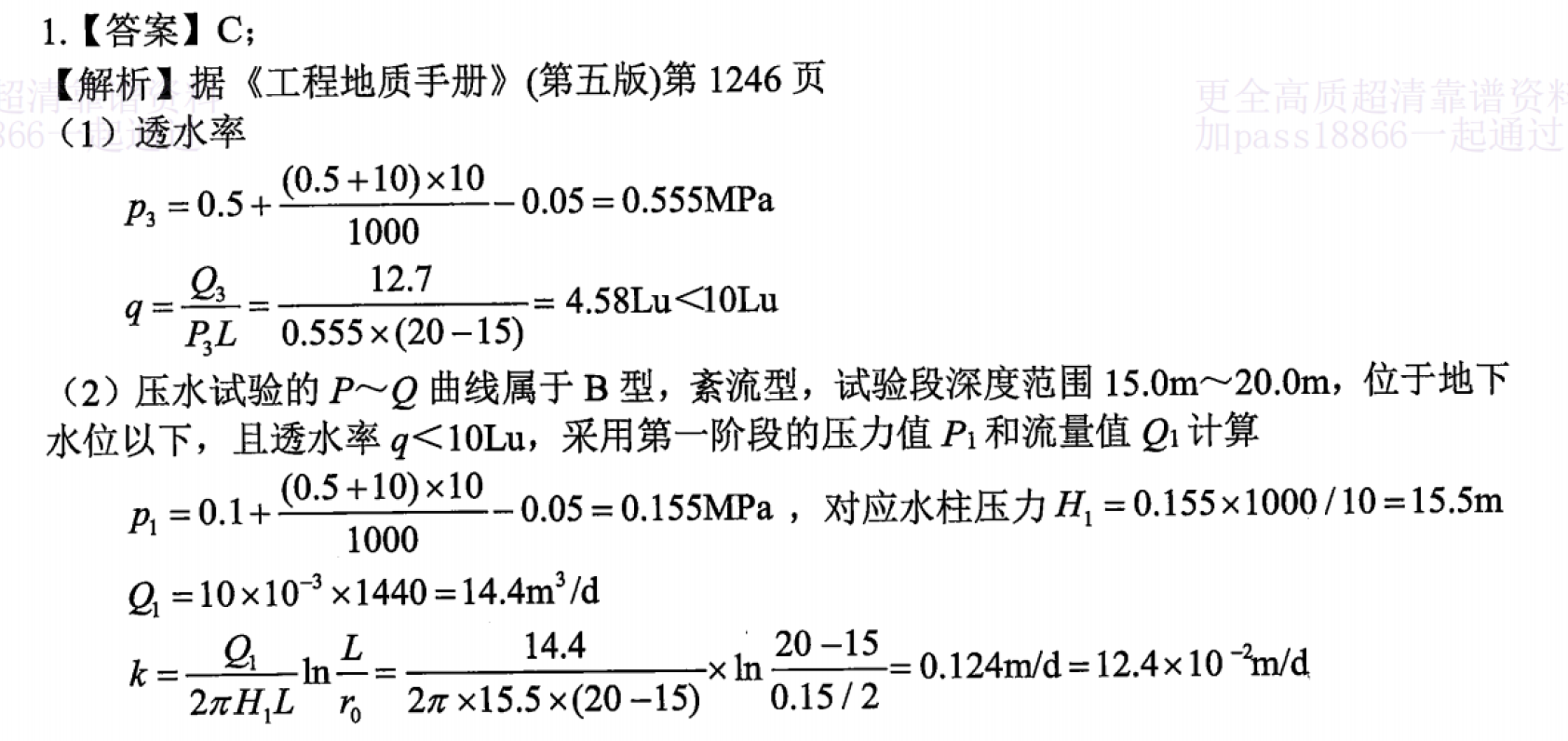 题目图片