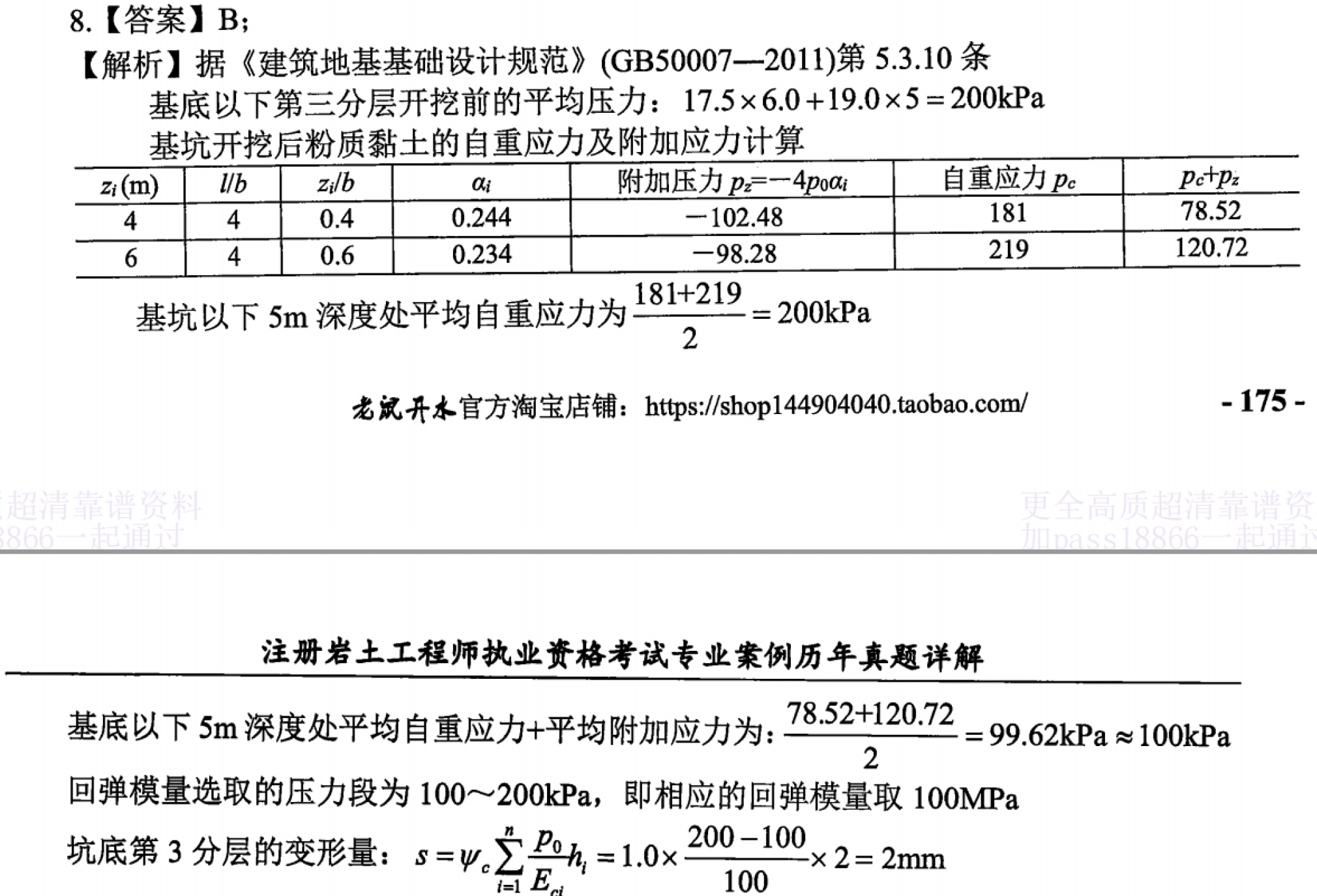 题目图片