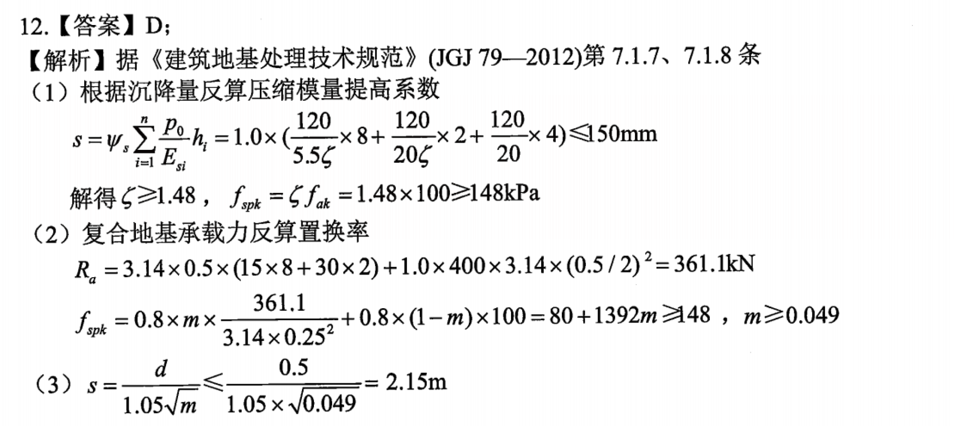 题目图片