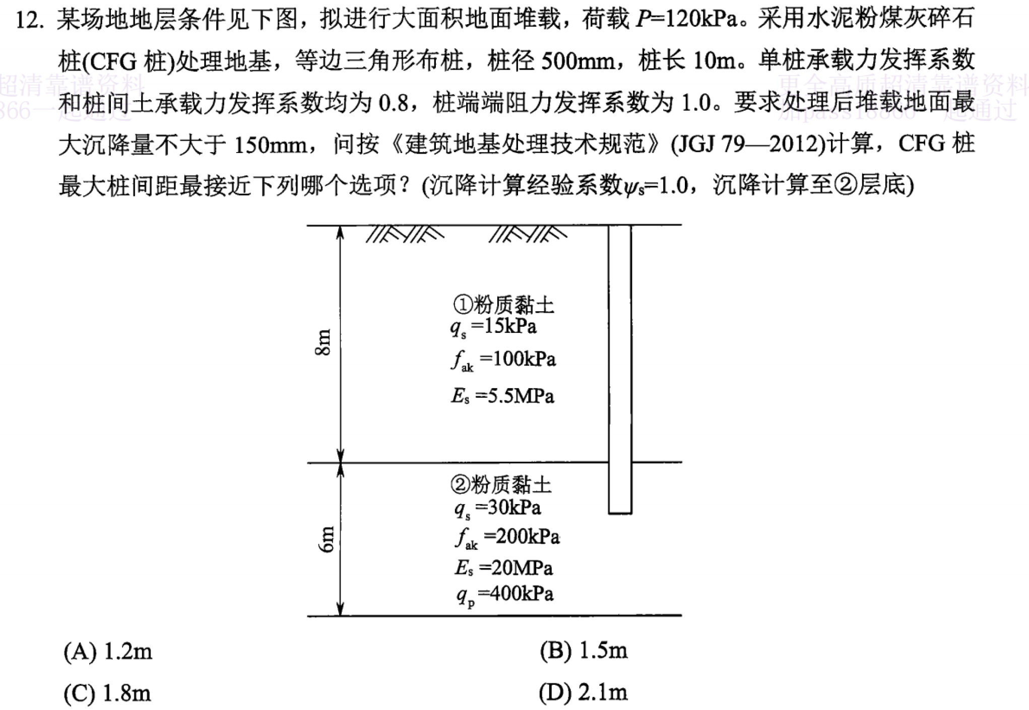 题目图片
