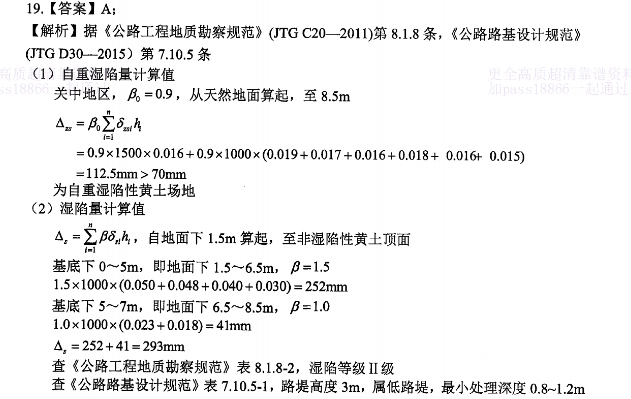题目图片