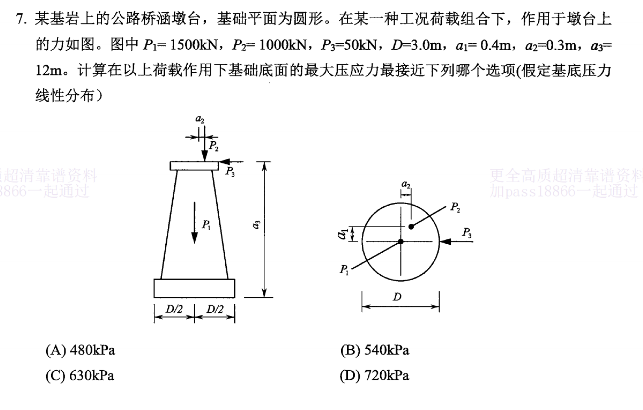 题目图片