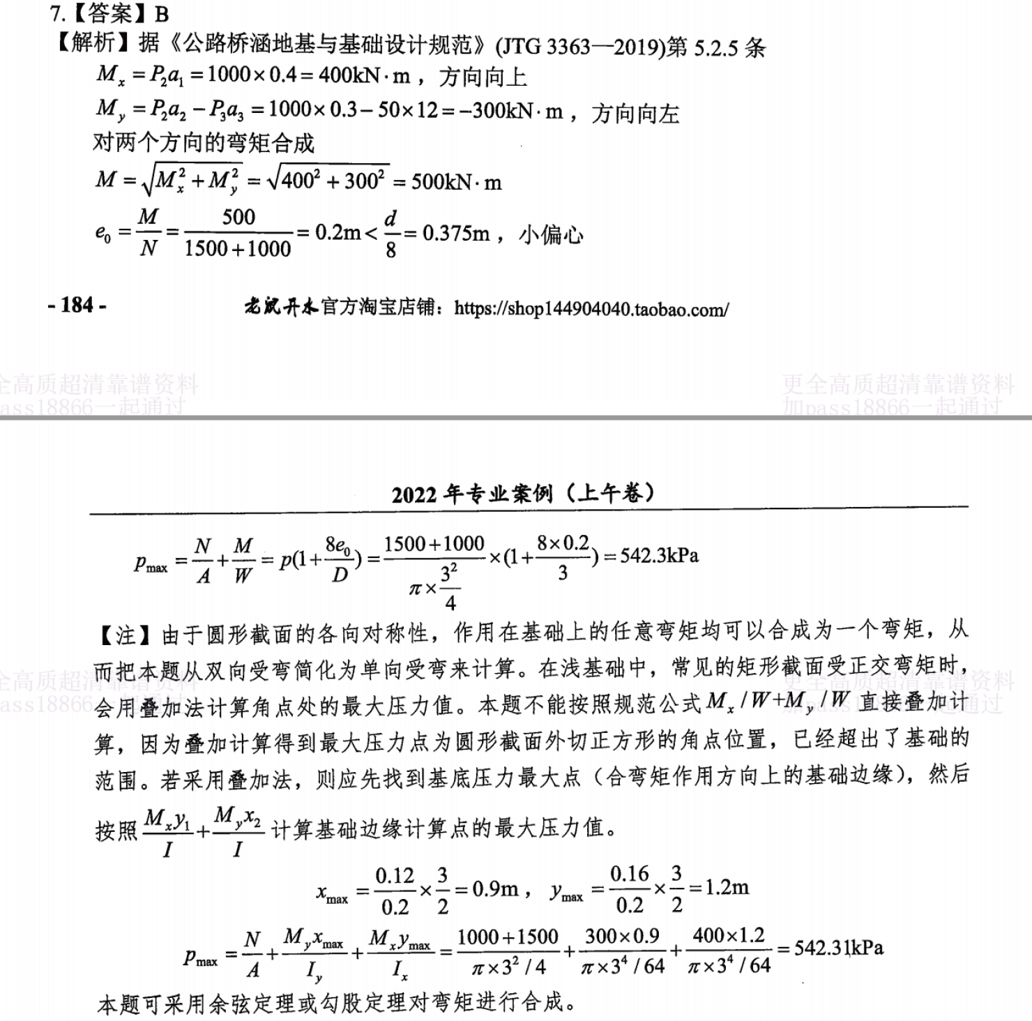 题目图片