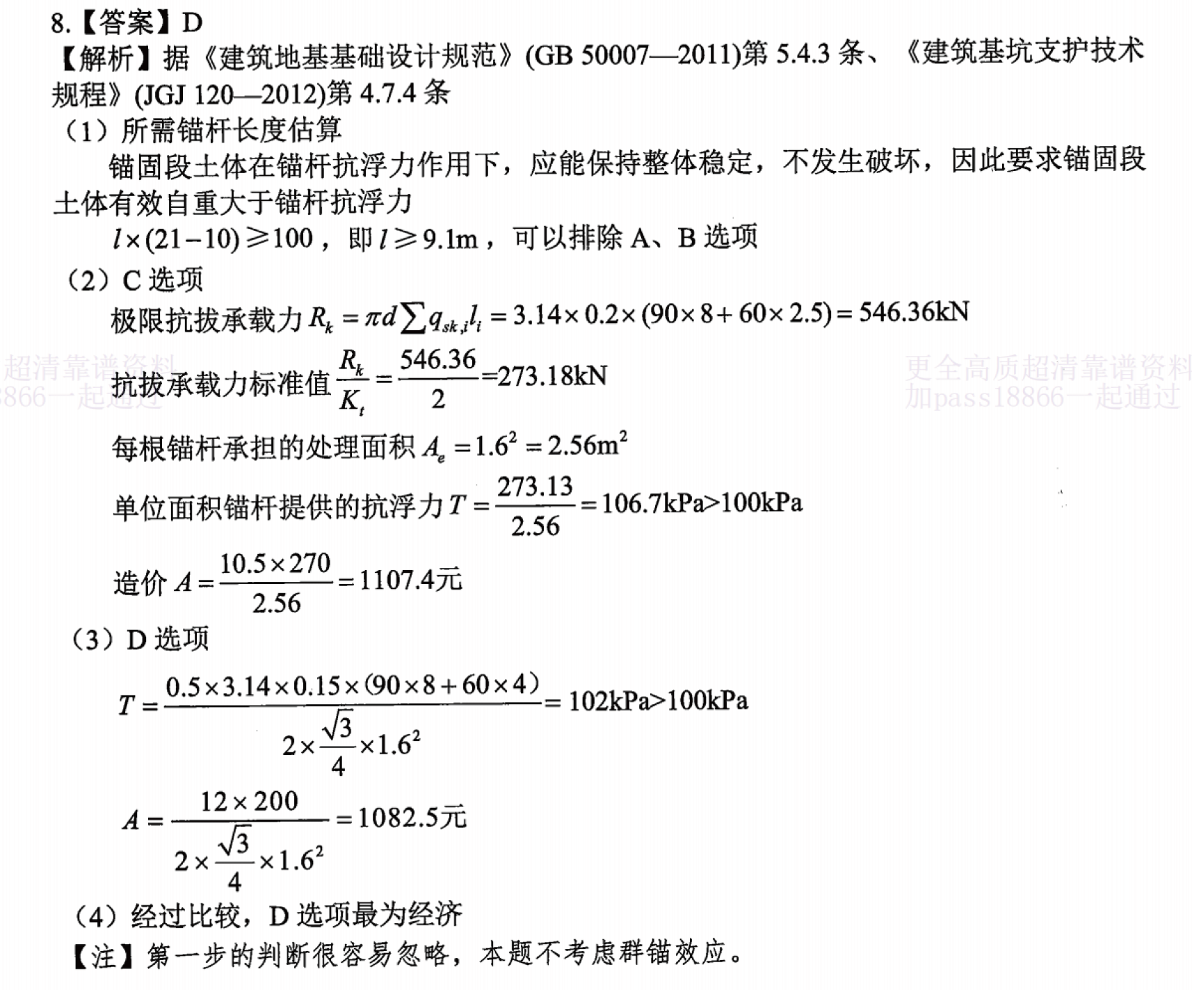 题目图片
