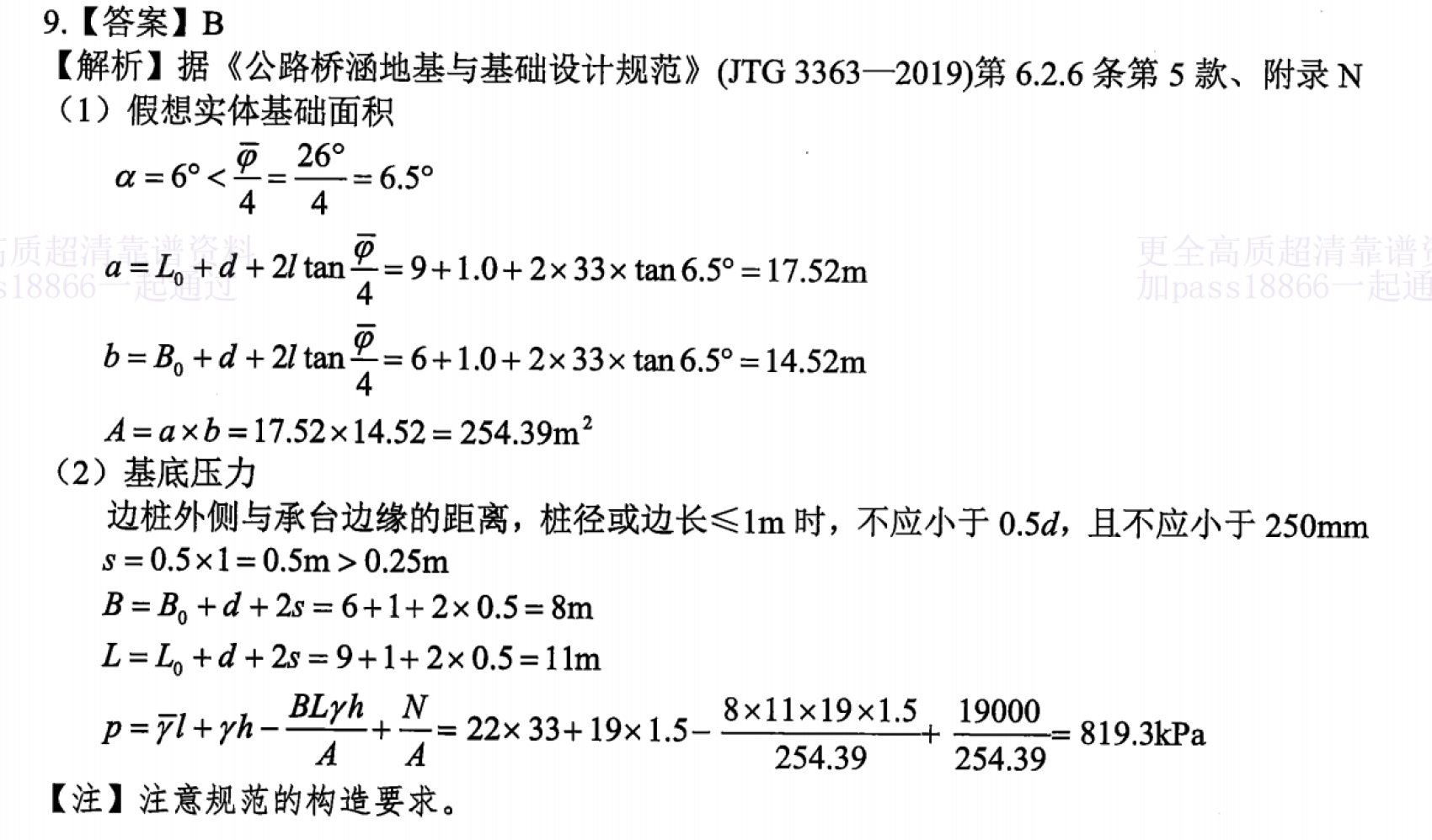 题目图片