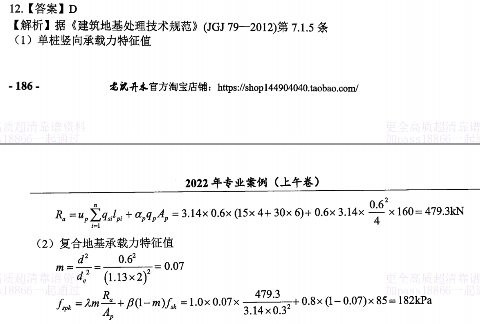 题目图片