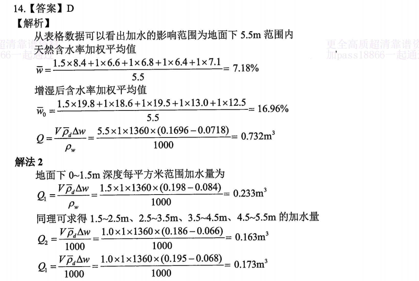 题目图片