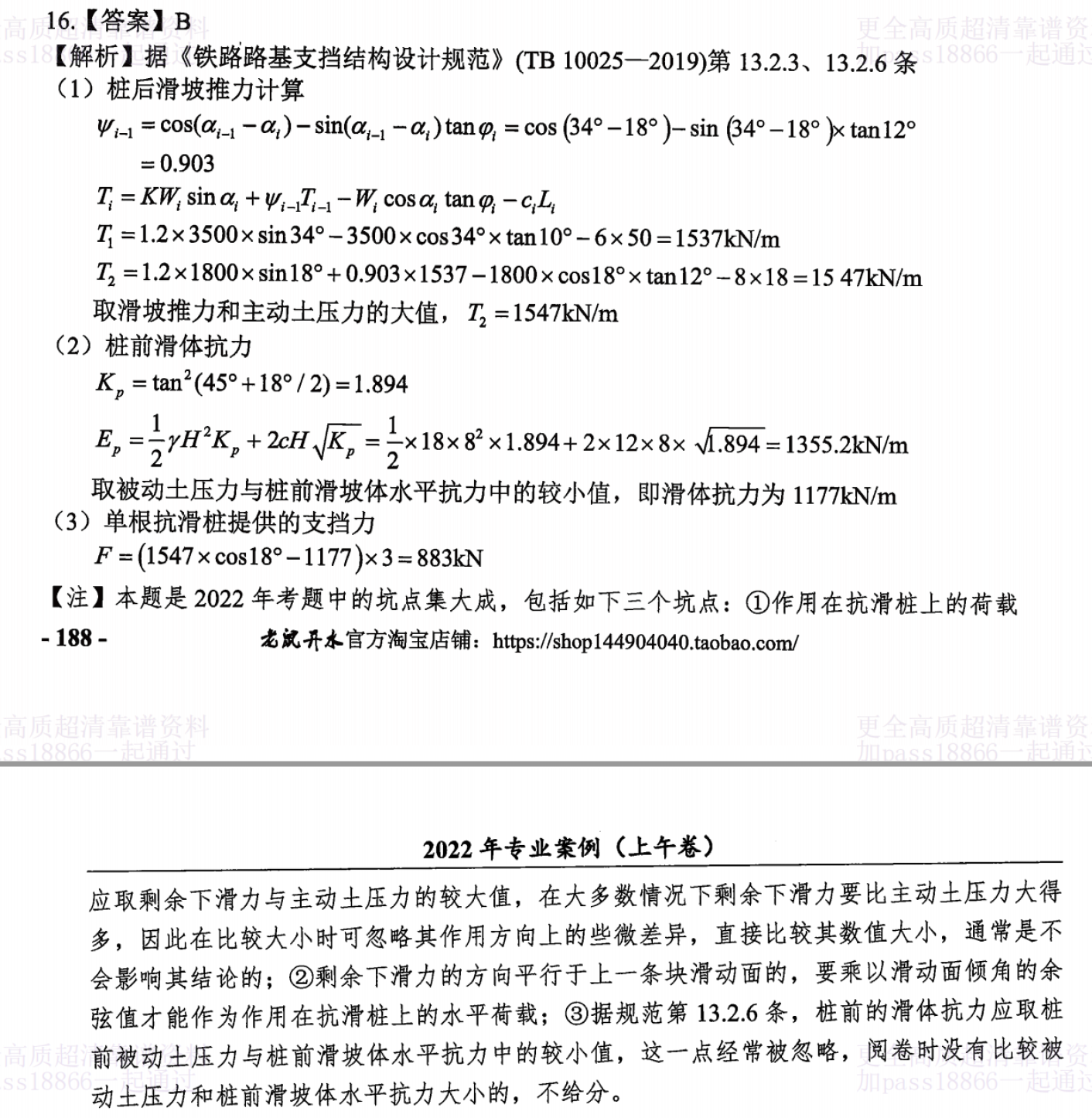 题目图片