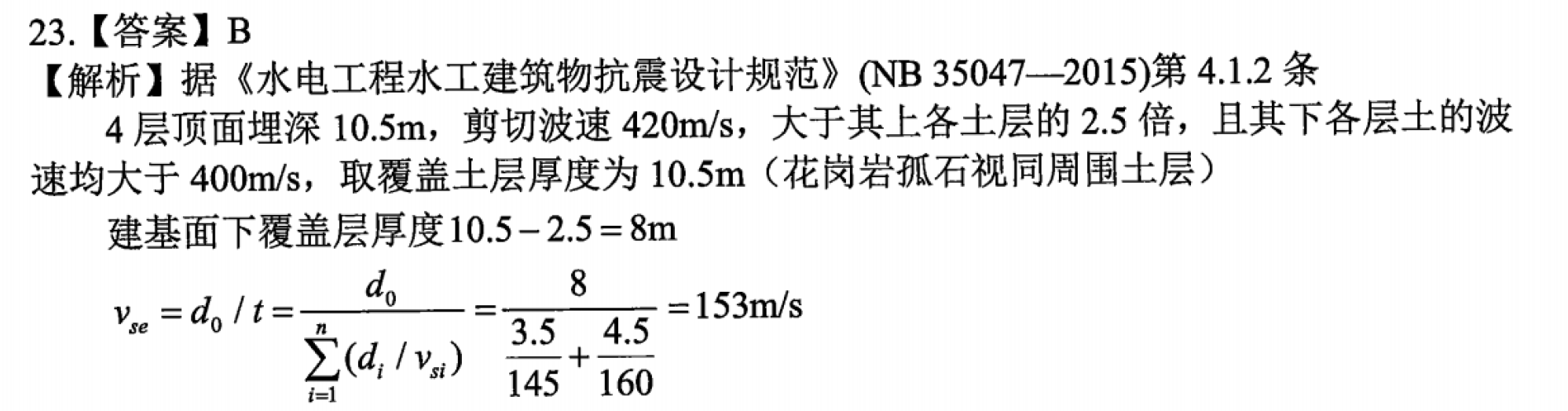 题目图片