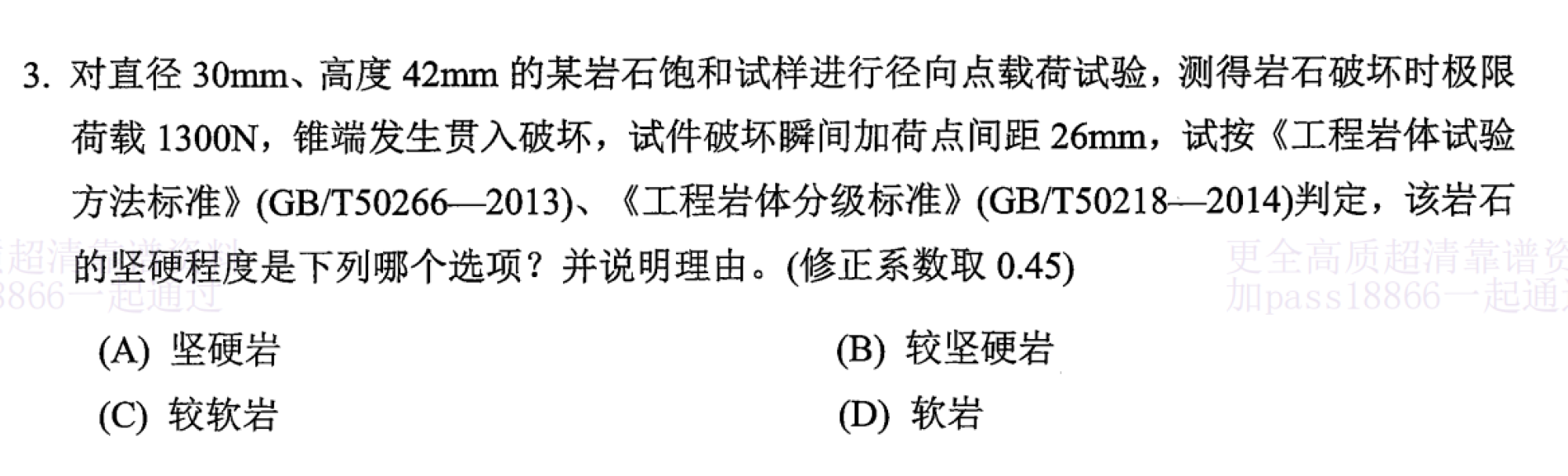 题目图片