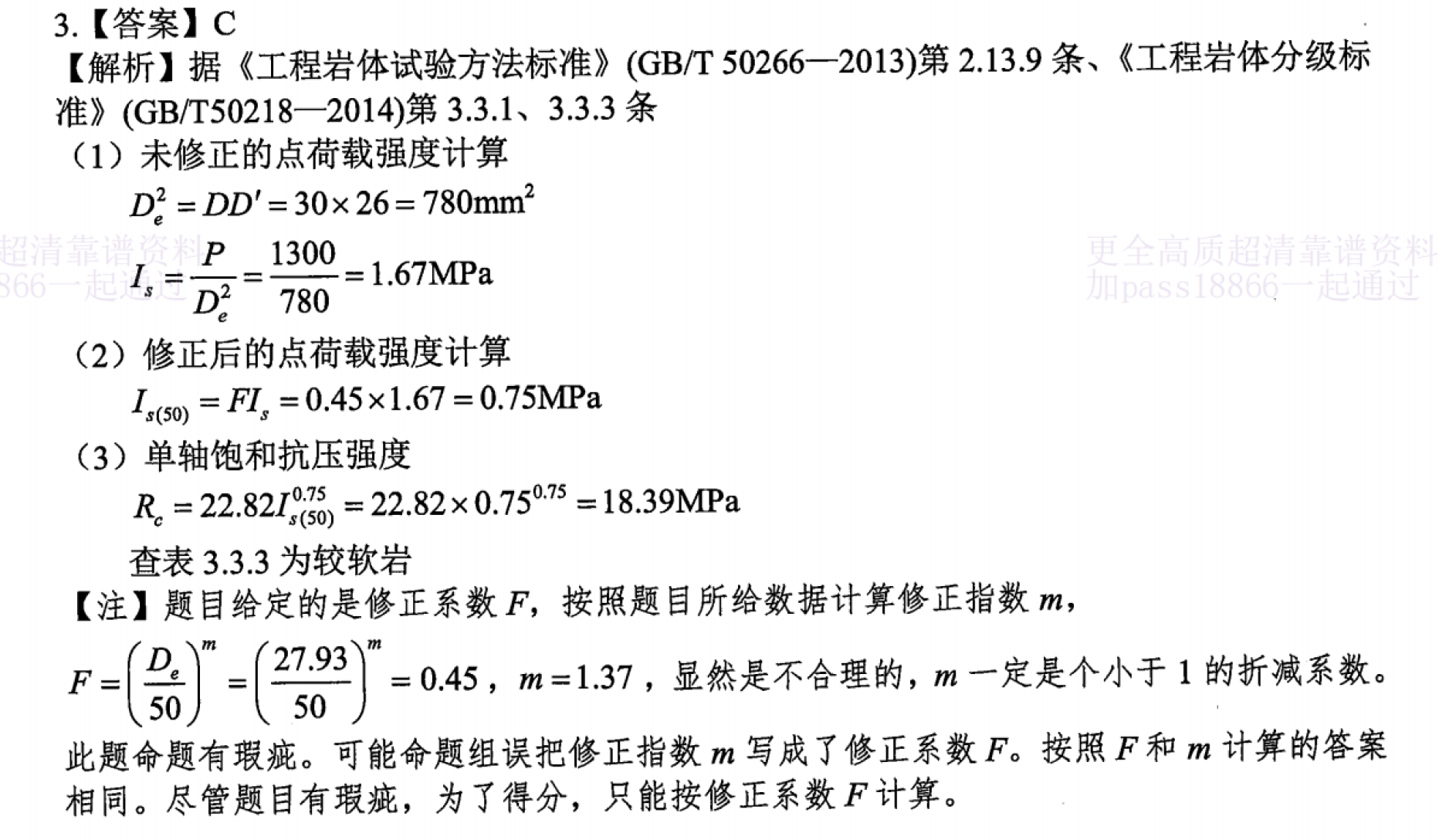题目图片