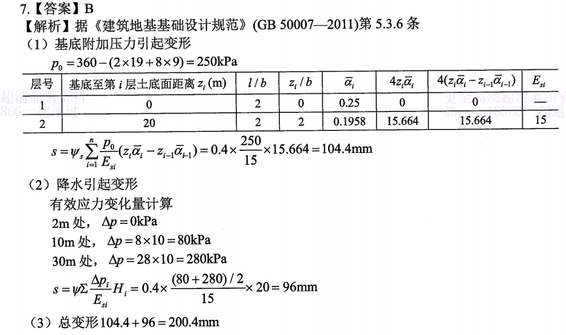 题目图片