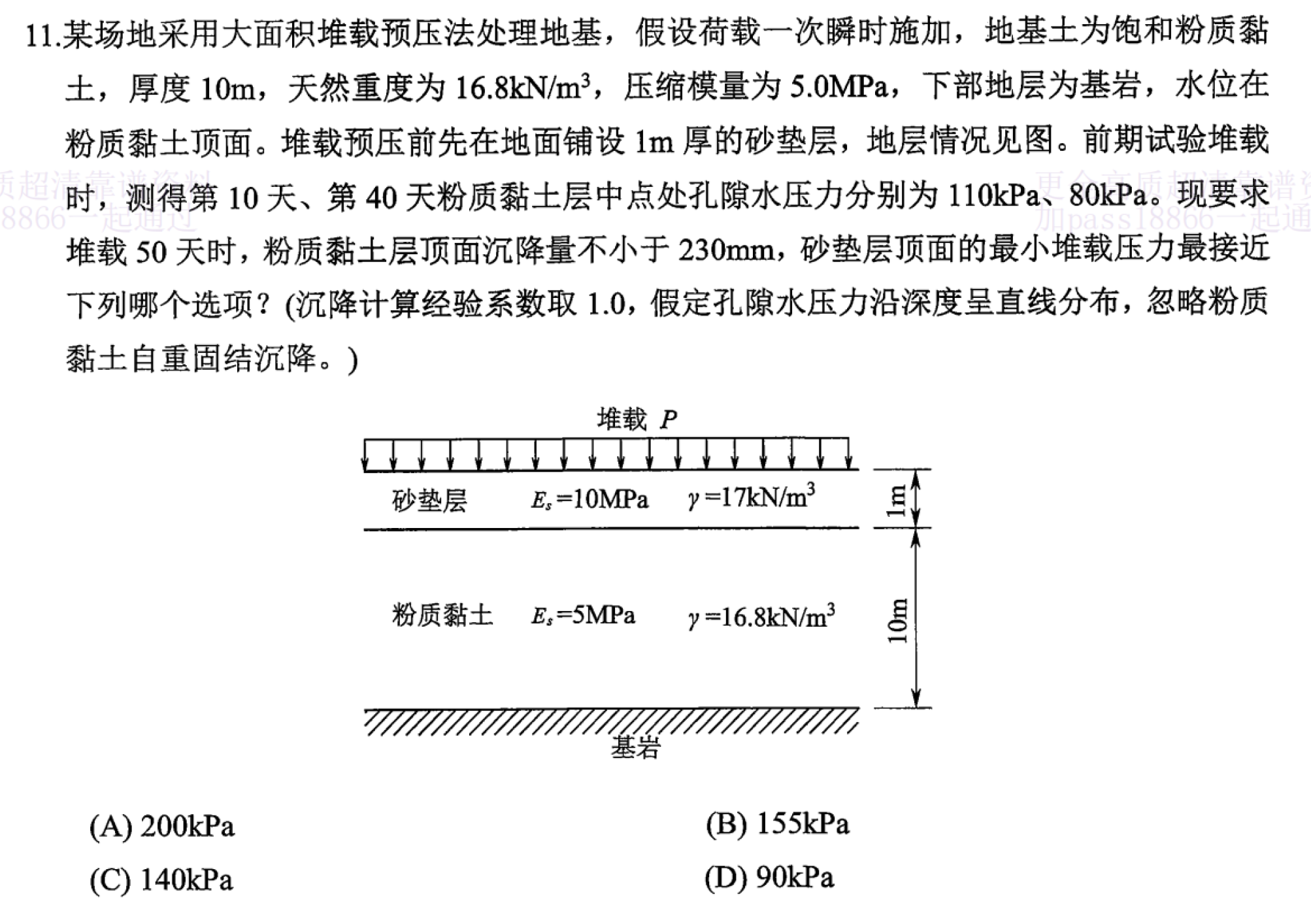 题目图片