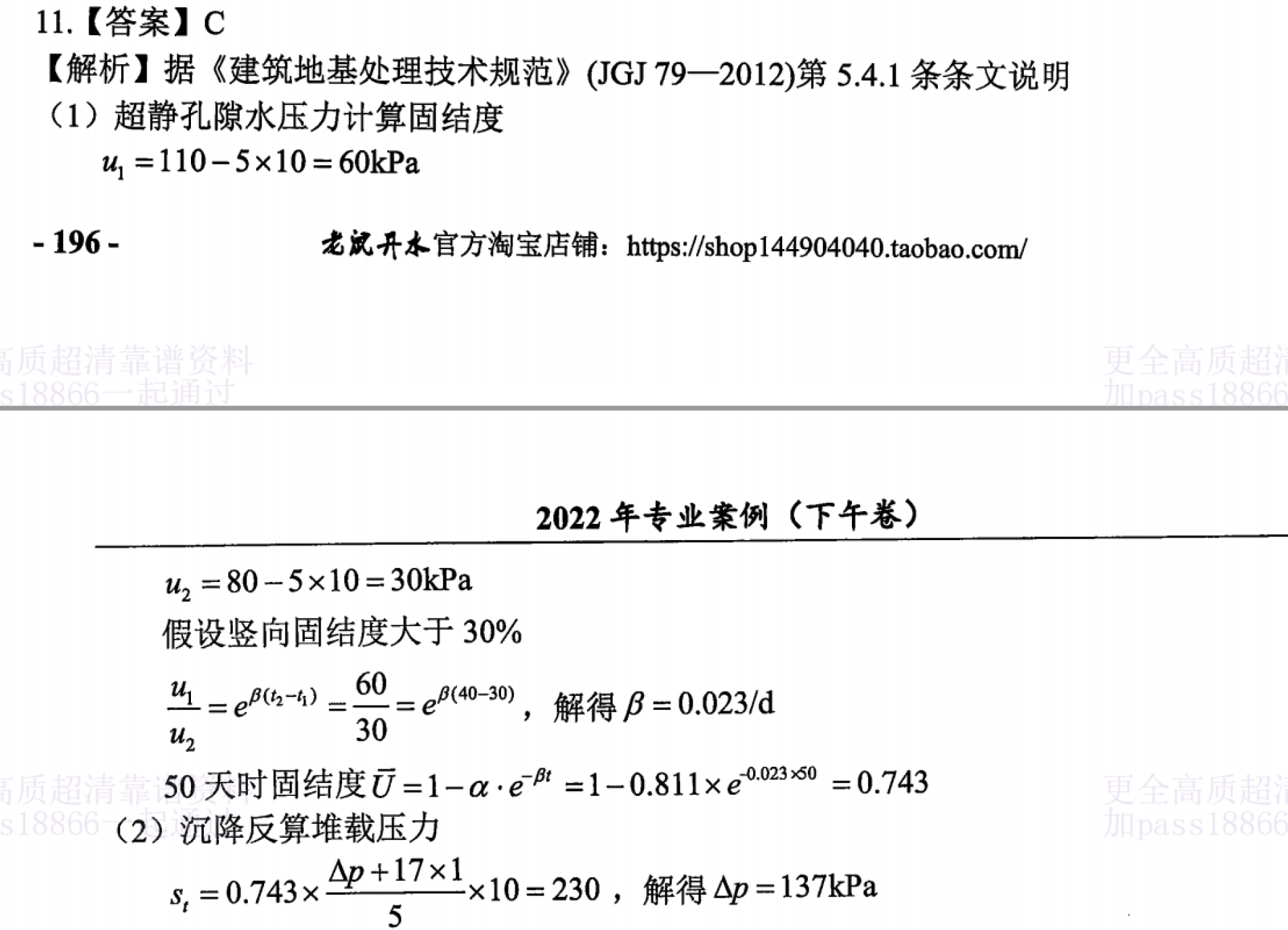 题目图片