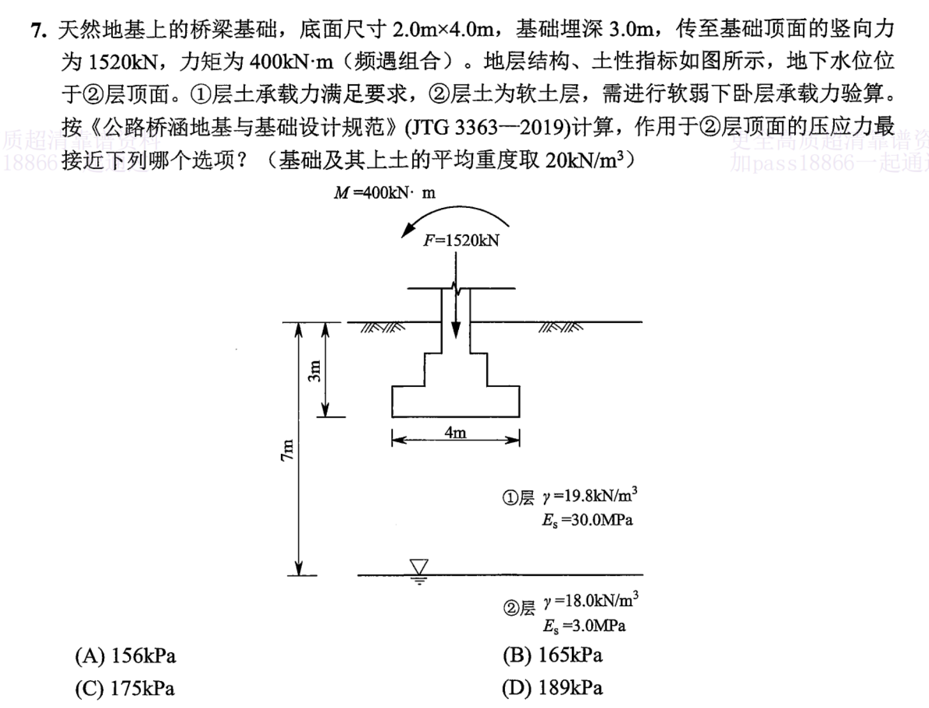 题目图片